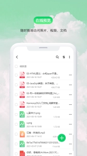 盘它云-万物皆可盘
