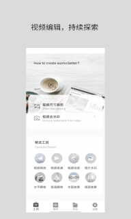 视频倒放秀