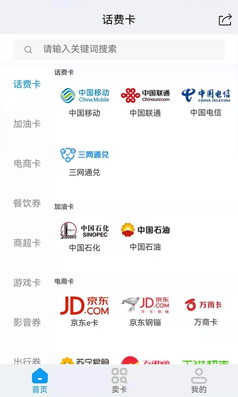 收卡云-礼品卡券回收