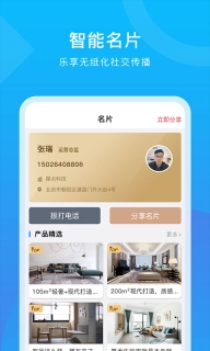 犀点-数智化营销系统