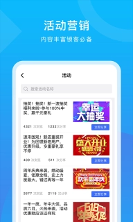 犀点-数智化营销系统