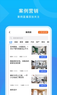 犀点-数智化营销系统