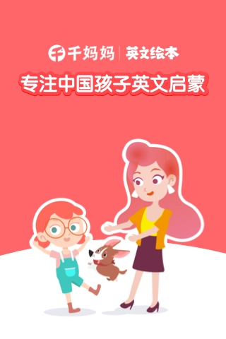 千千妈妈