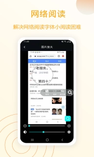 全能放大镜-文字与物体放大小助手