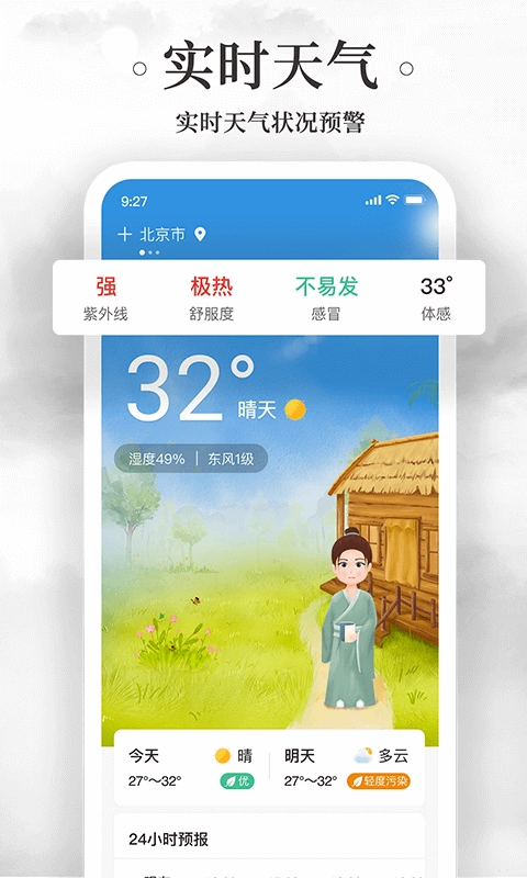 黄历万年历-传统老黄历日历