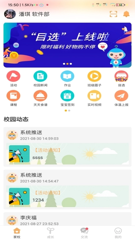 阿童目