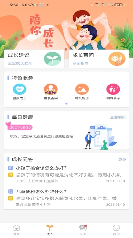 阿童目