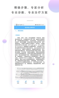 病例宝典-医学案例知识
