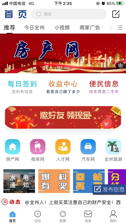 全州通