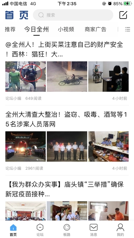 全州通
