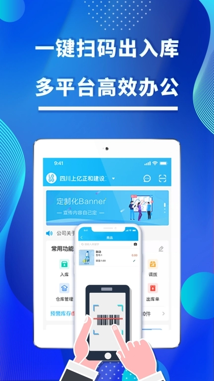 酷余企业版