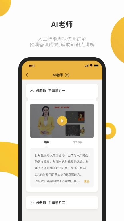 e堂好课