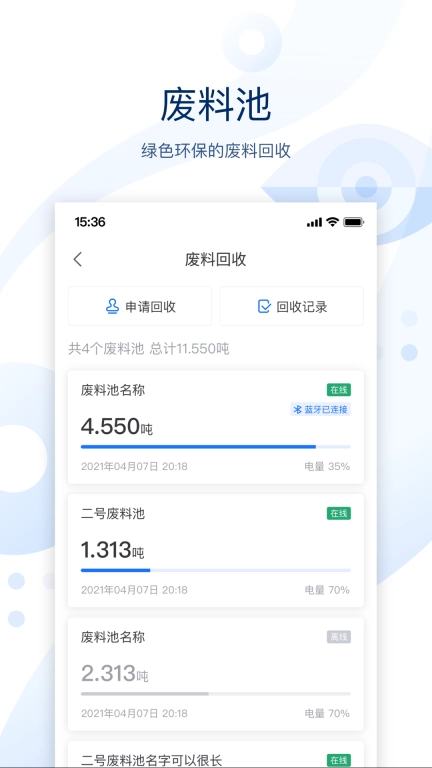 云筑智联