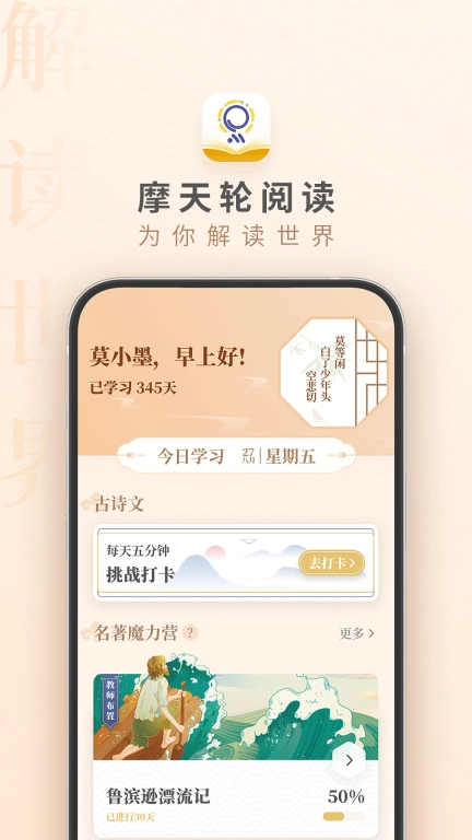 MTLYD-摩天轮阅读