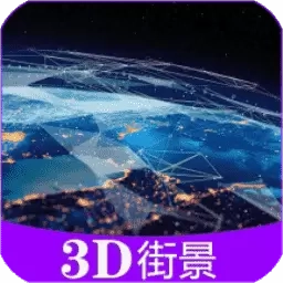 奥维高清地图
