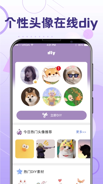 一键换发型-换发型