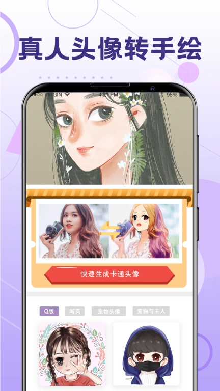 一键换发型-换发型
