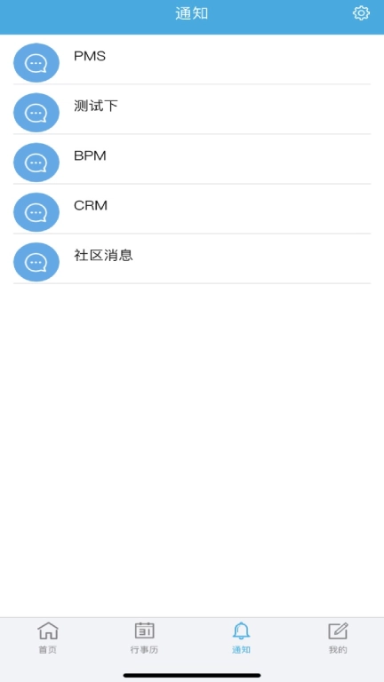 企业移动导航