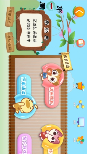 芮卡家园