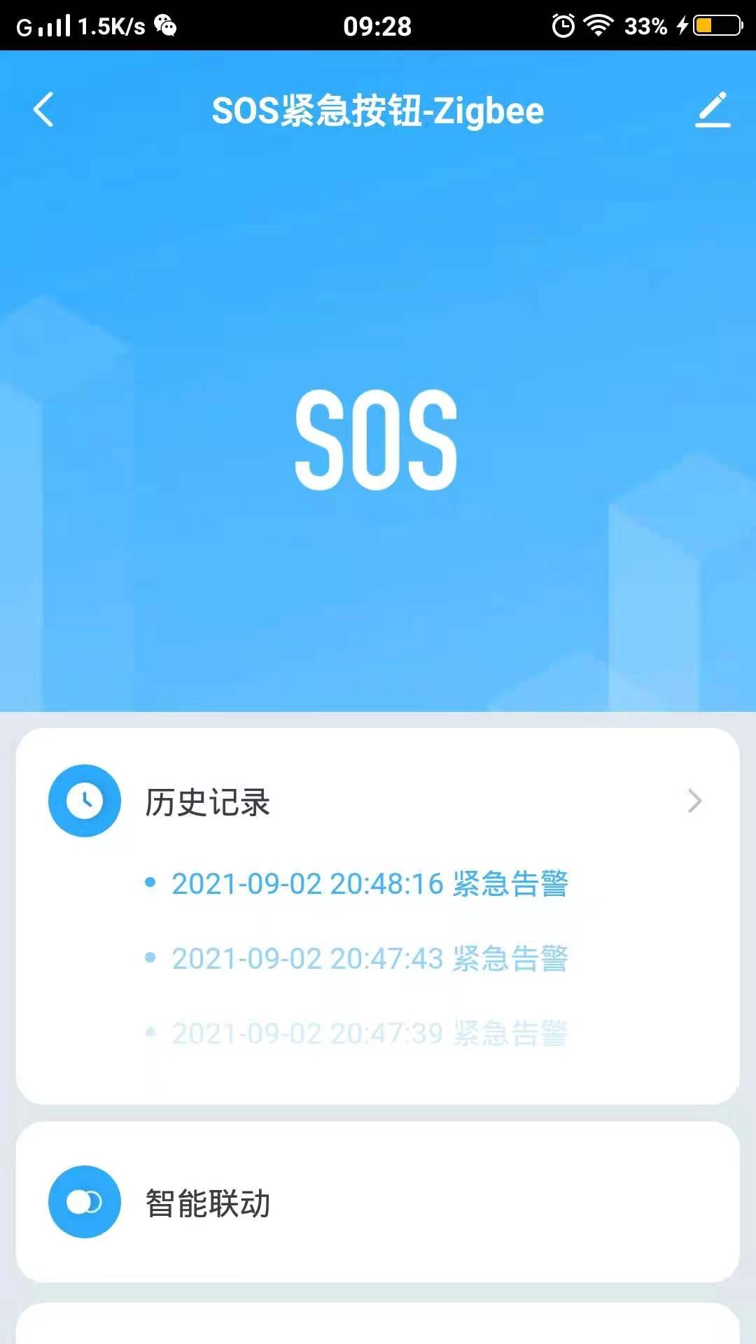 千云锂智能