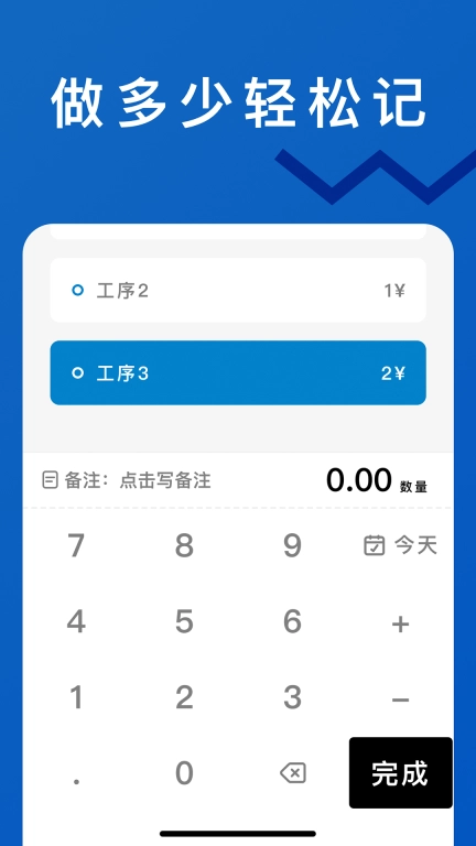 轻松计件-少发钱有依据