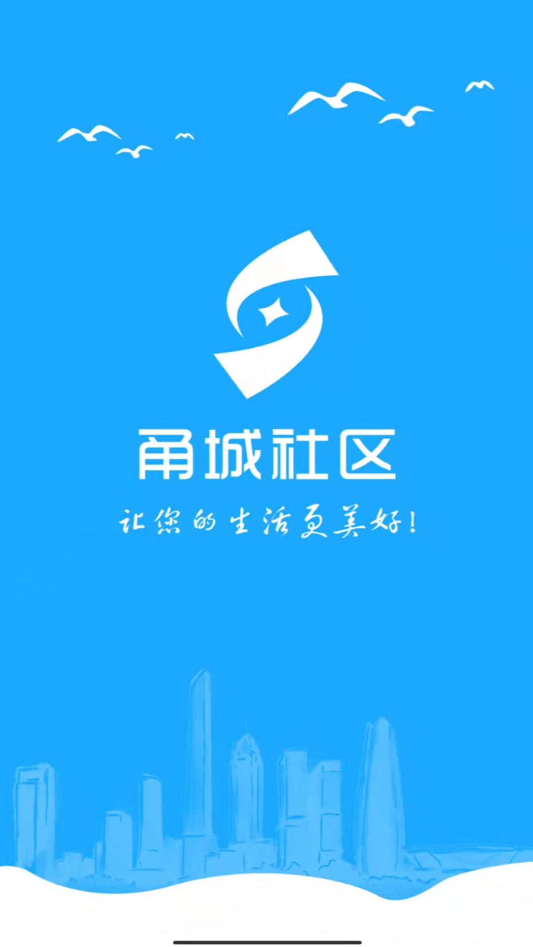 甬城社区