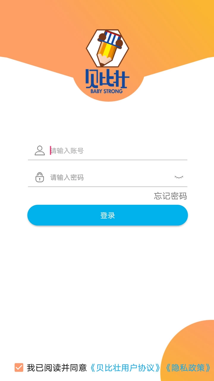 贝比壮园所端
