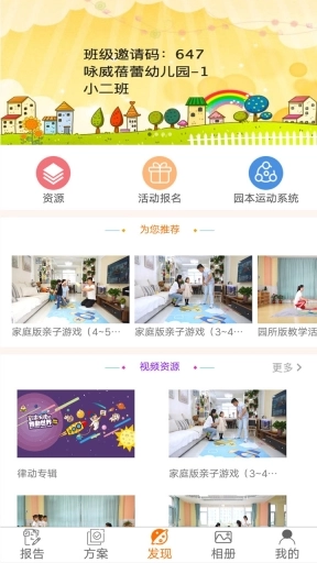 贝比壮园所端