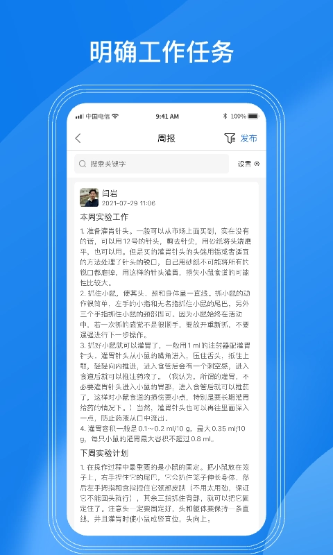 LABManagement-实验室管理软件