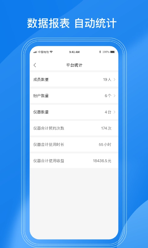 LAB仪器