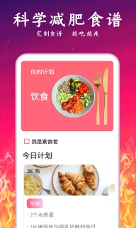 运动减肥计划-健身