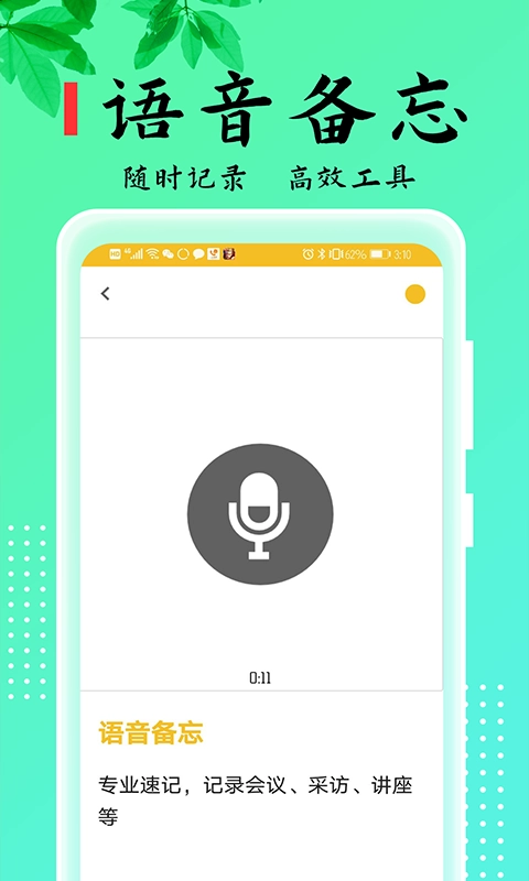 记事本儿-备忘录