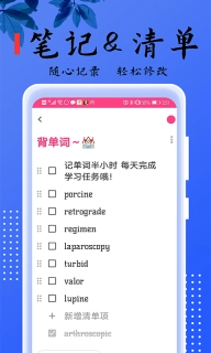 记事本儿-备忘录