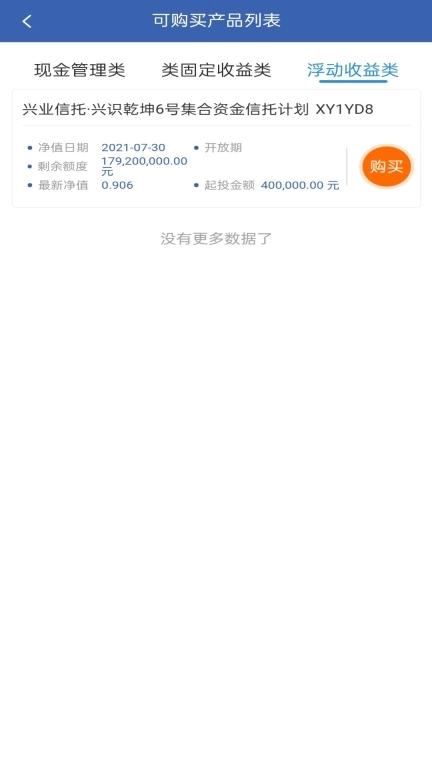兴业信托
