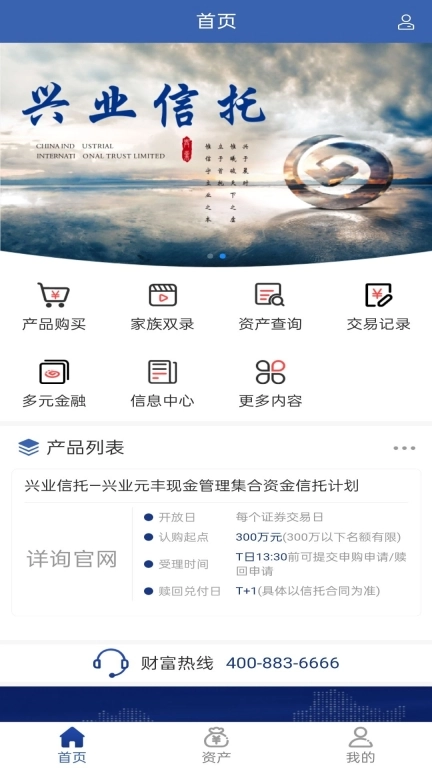 兴业信托