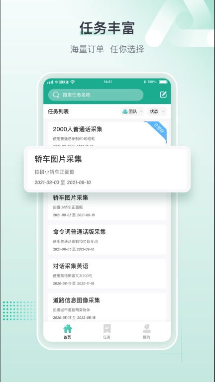 标贝易采