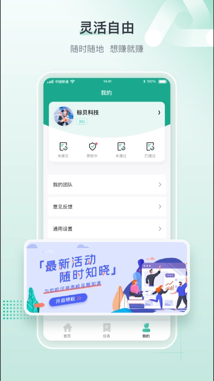 标贝易采