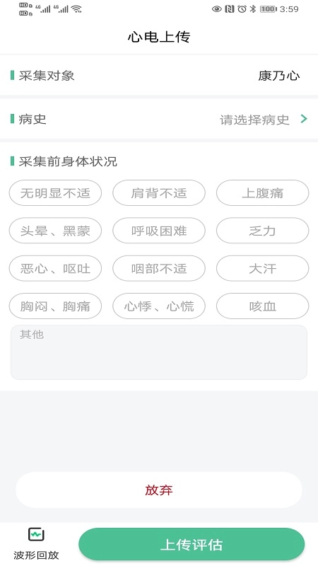 康乃心-会员端