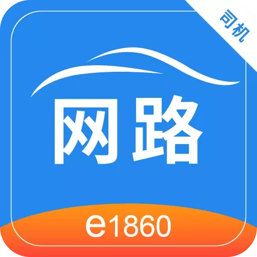 网路出行司机端