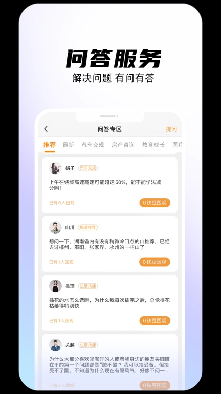 铁粉生活