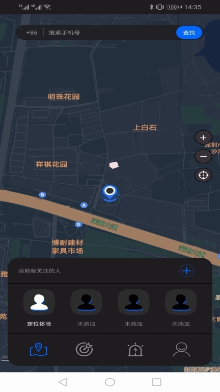 手机卫星追踪找人-手机号码定位