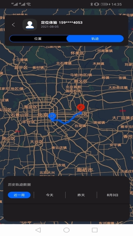 手机卫星追踪找人-手机号码定位