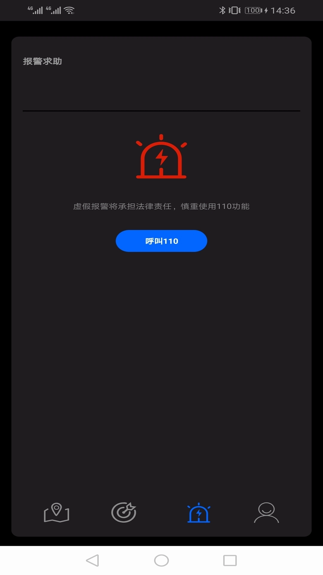手机卫星追踪找人-手机号码定位