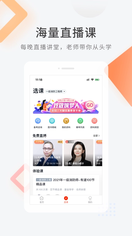 消防工程师快题库-考消防题库大全