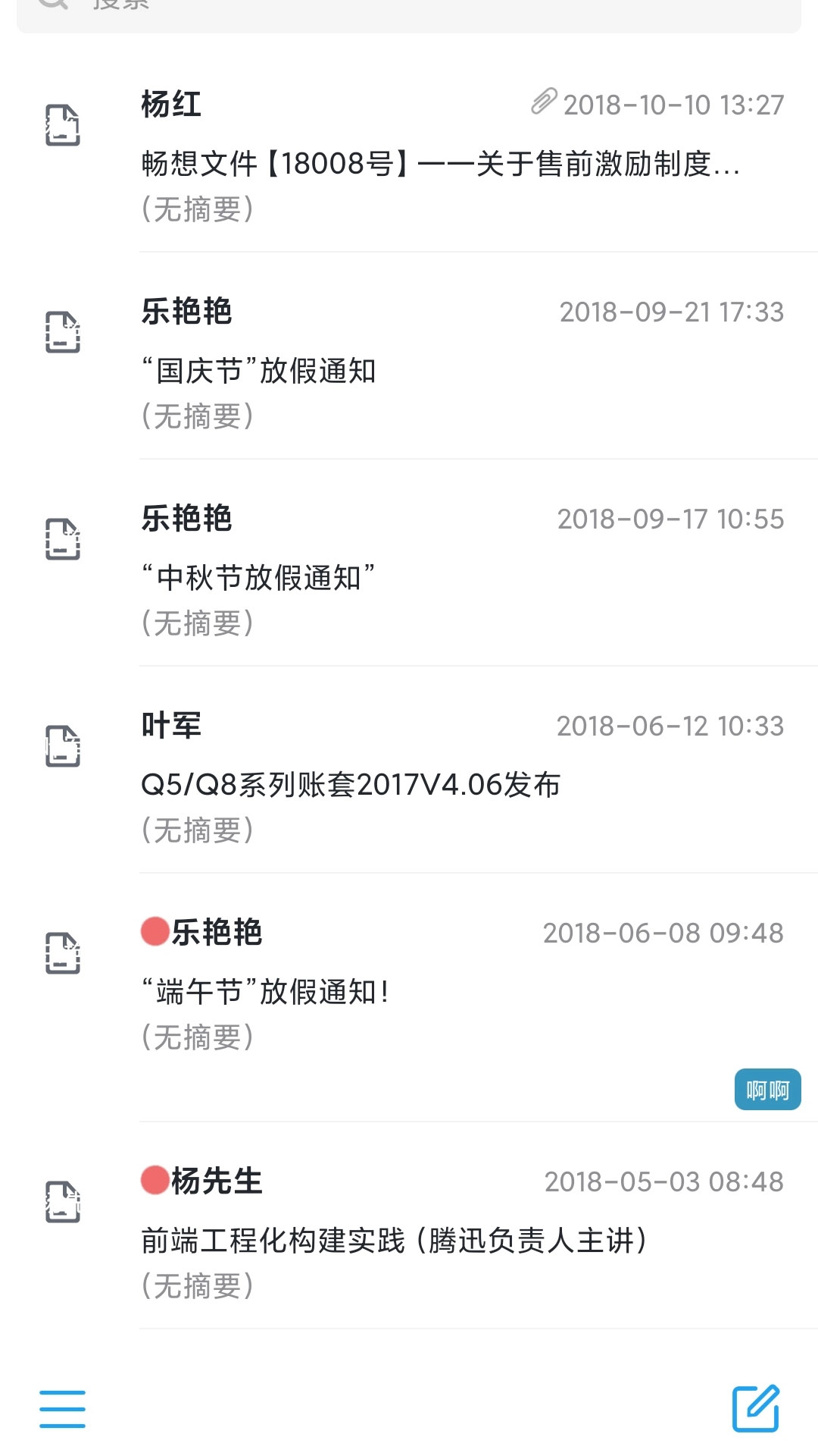 畅享云