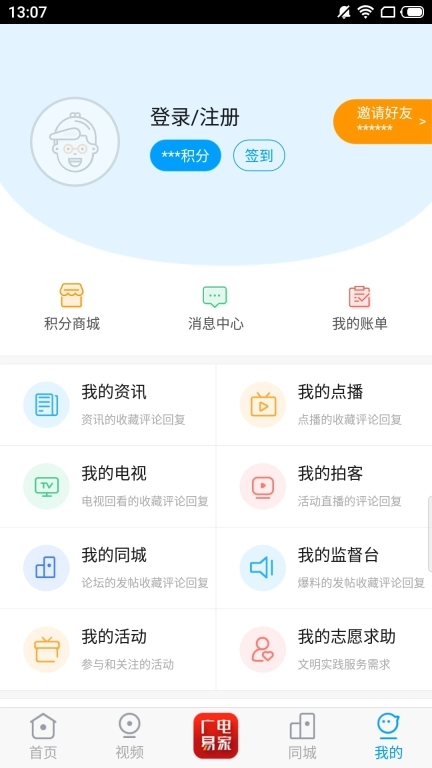 临猗在线