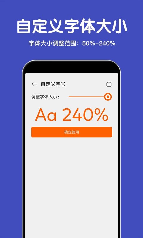 大字体放大