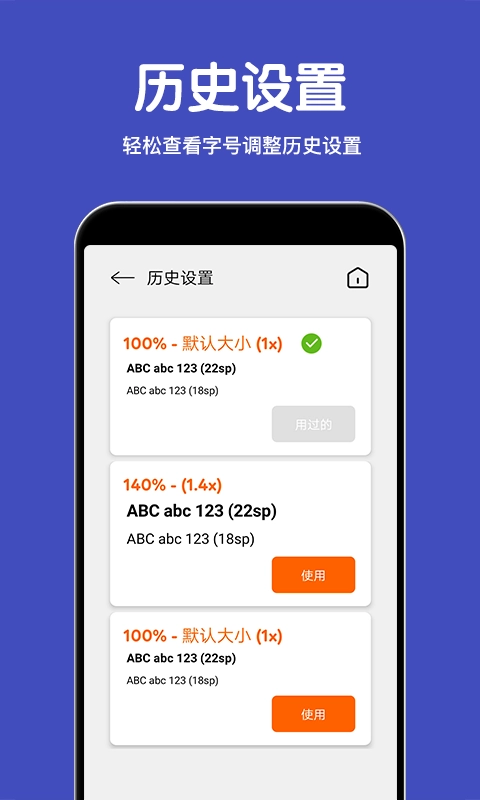 大字体放大