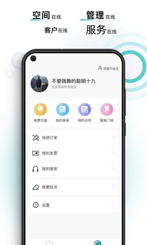 智珠时空