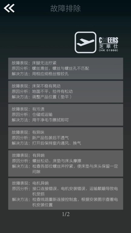 芝华仕智能床Z系